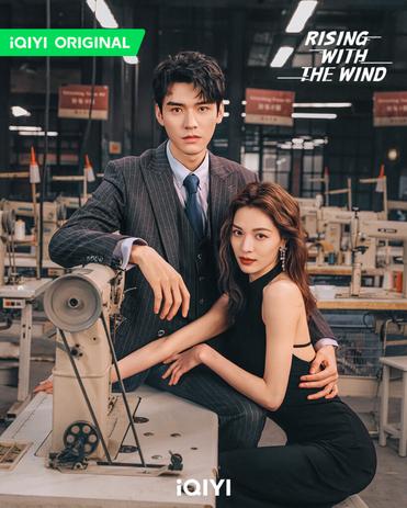 Simon Gong Jun & Elane Zhong in “Rising With the Wind” –