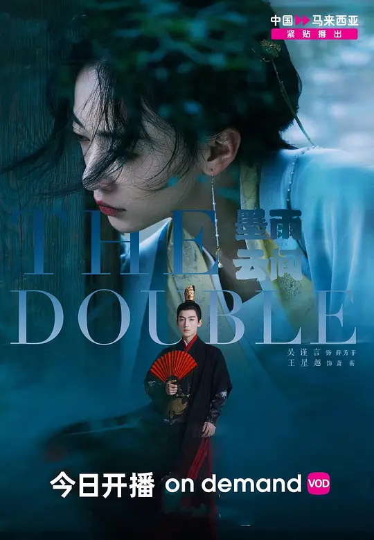 The Double Drama Poster
