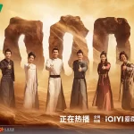 Strange Tales Of Tang Dynasty 2 To The West C Drama