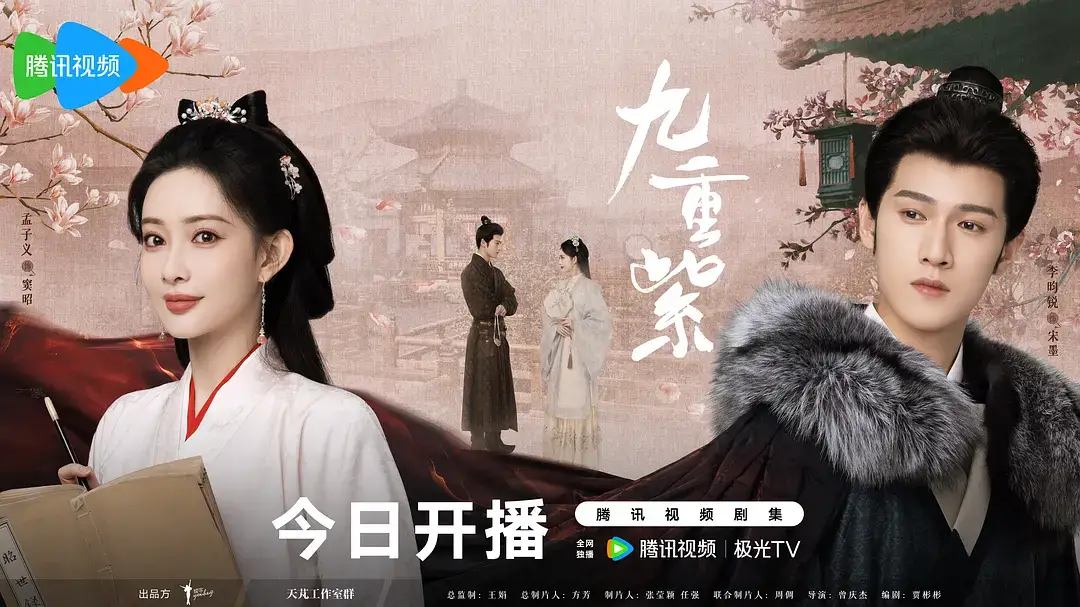 Blossom Chinese Drama