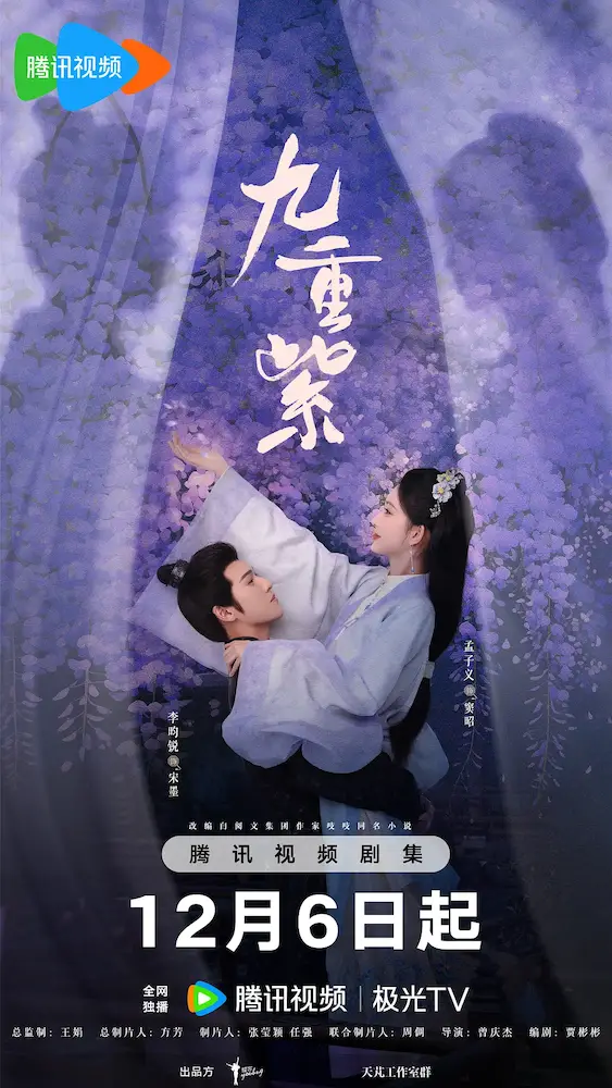 Blossom C Drama Poster