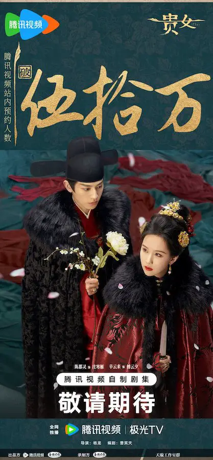 The Glory Drama Poster