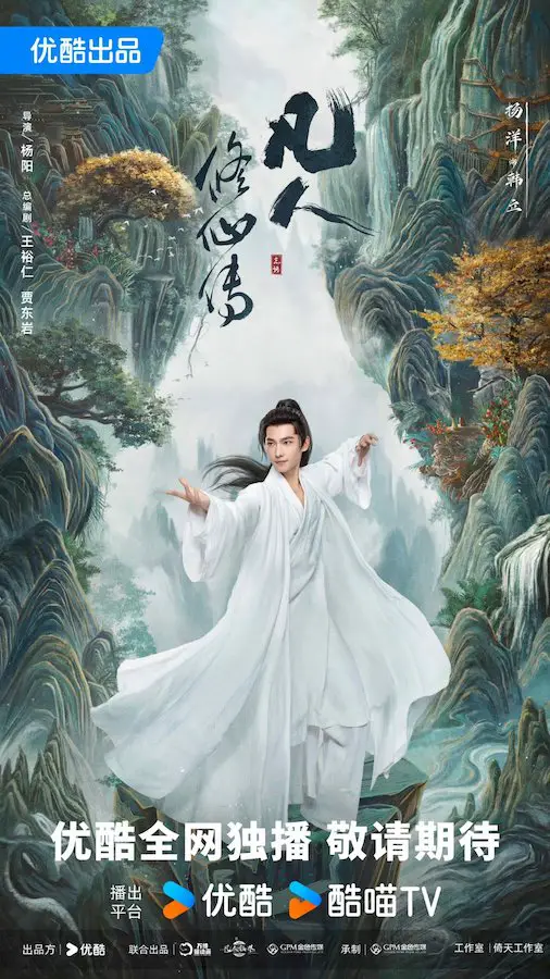 The Immortal Ascension Yang Yang