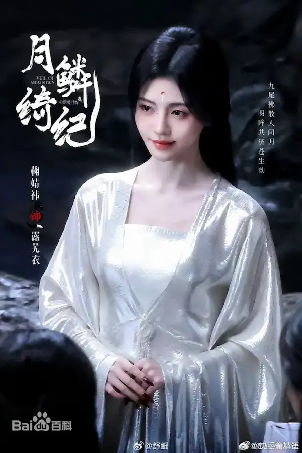 Ju Jing Yi in Veil Of Shadows