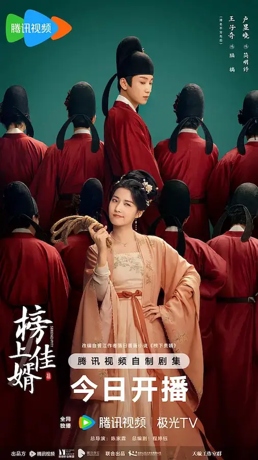 Serendipity Wang Zi Qi Lu Yu Xiao