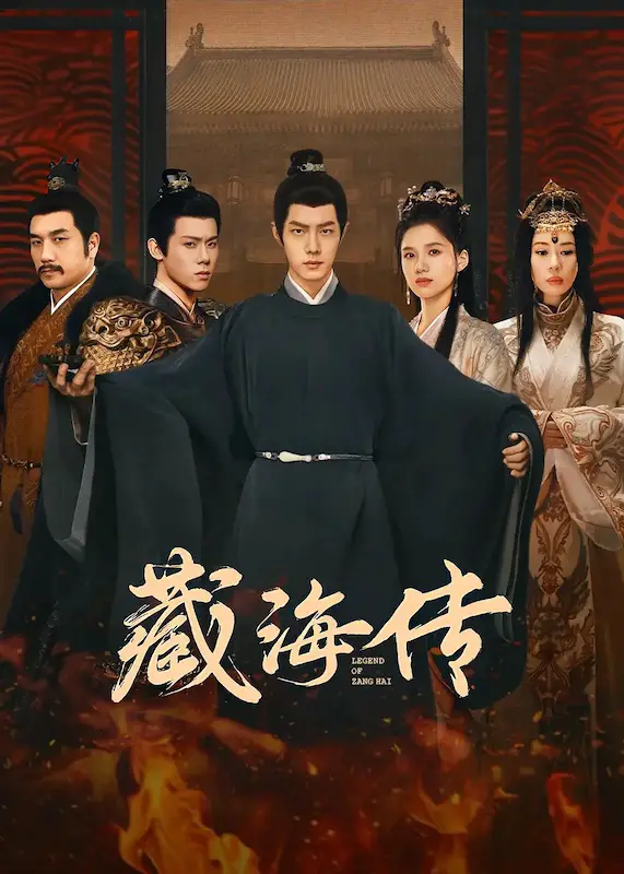 Legend Of Zang Hai Poster
