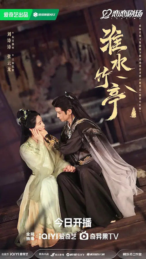 Love In Pavilion Main Couple