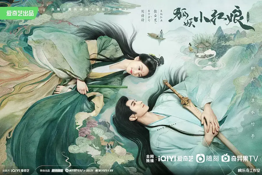 Love In Pavilion C Drama