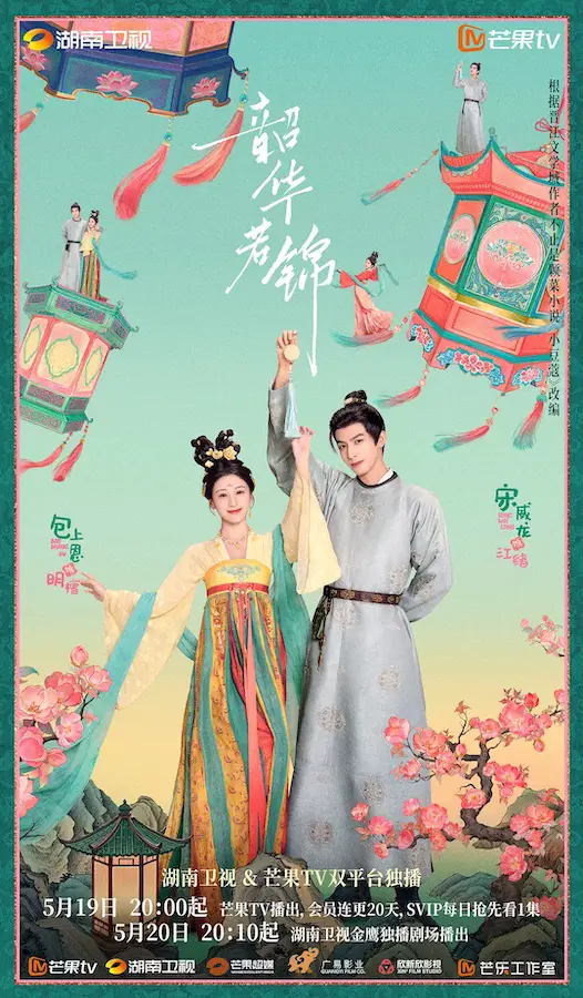 Youthful Glory Drama Couple