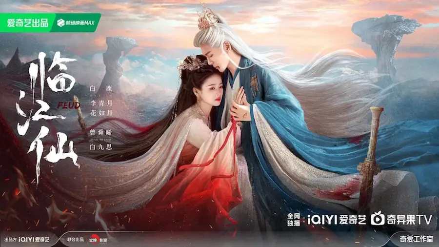 Feud Chinese Drama