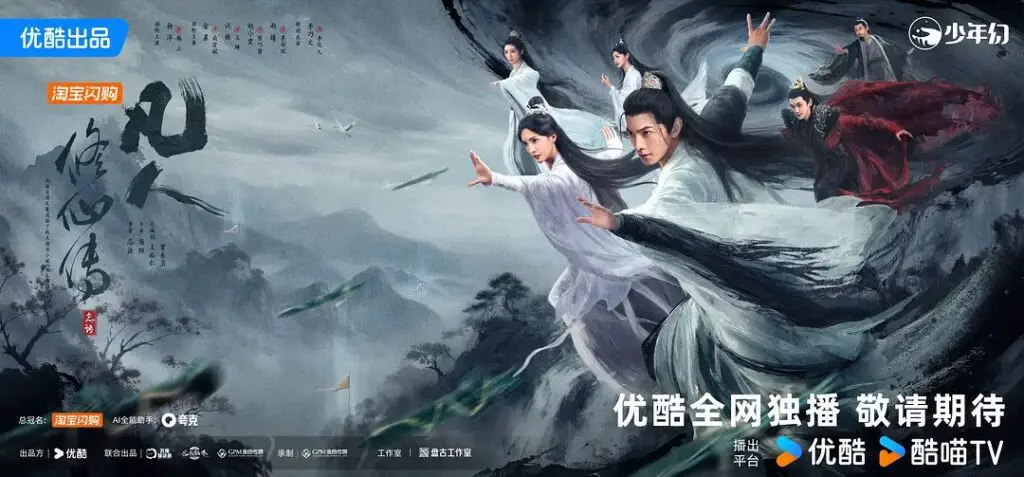 The Immortal Ascension C Drama