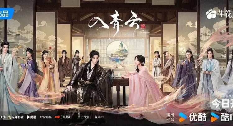 Love In The Clouds C Drama