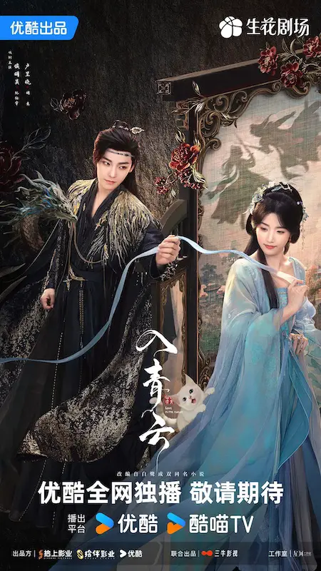 Love In The Clouds Neo Hou Lu Yu Xiao