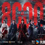 Your Verdict: Blood River Blood River