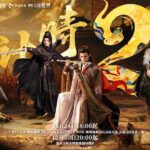 Whispers of Fate C Drama