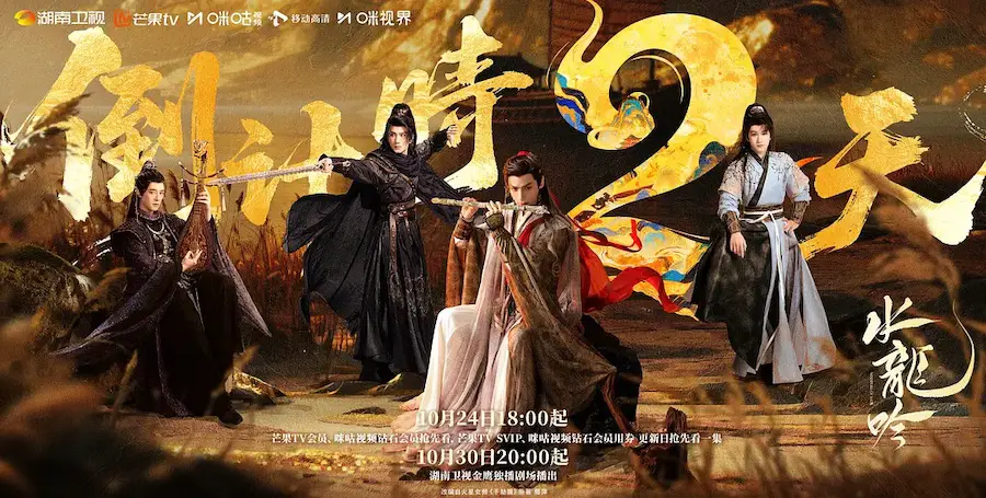 Whispers of Fate C Drama